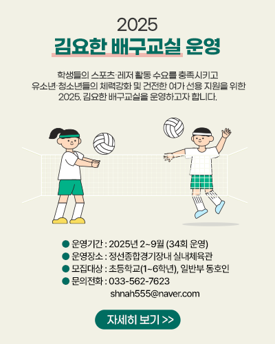 김요한의 배구교실