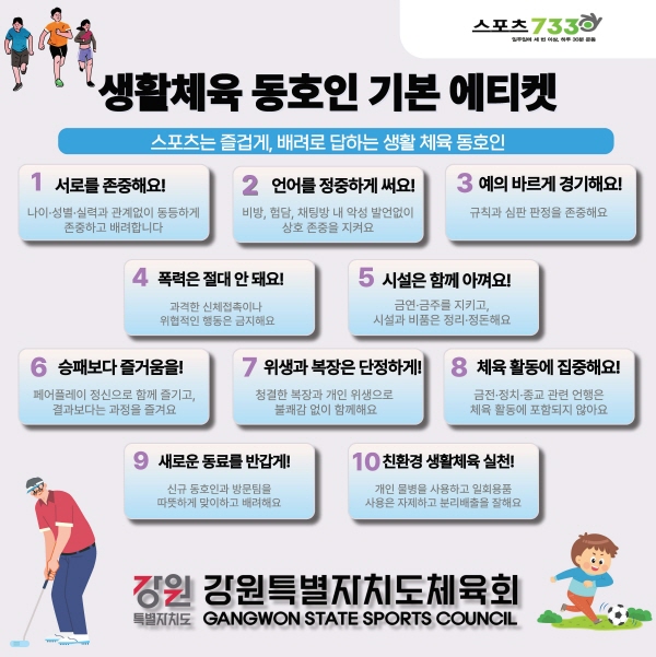 스포츠7330