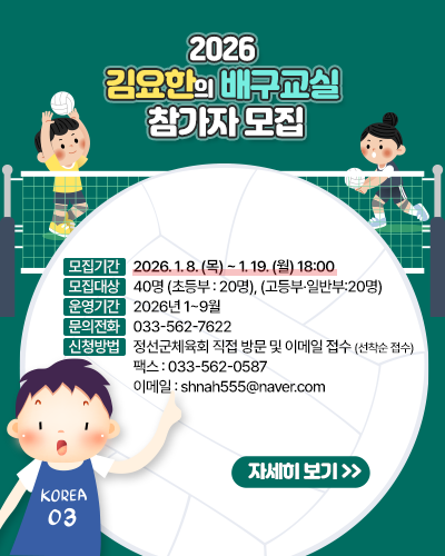 김요한의 배구교실