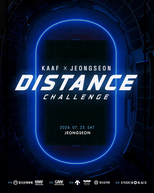 Distance Challenge